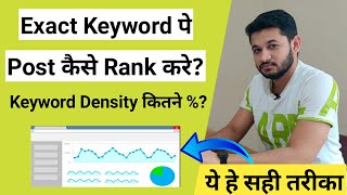 How to target keyword in the Blog post with keyword density and stuffing [upl. by Bamby]