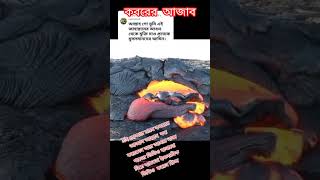 gazal gozol gojol bangla gazal Islamic gazal bangla gojol gojol bangla bangla Islamic gojol [upl. by Naginarb]