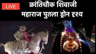 Kranti chowk Aurangabad shivaji maharaj statue drone view 2022 [upl. by Ferneau]