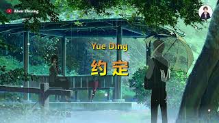 Yue Ding  约 定   Karaoke [upl. by Adnalue]