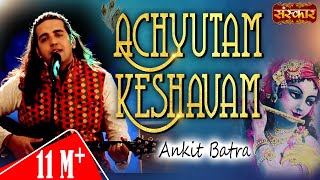 Achyutam Keshavam Krishna Damodaram  Soulful Version feat Ankit Batra  Superhit Bhajan [upl. by Llerral]