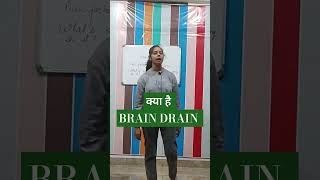 BRAIN 🧠 DRAIN । AMERICAN INSTITUTE BARABANKI । [upl. by Noved74]