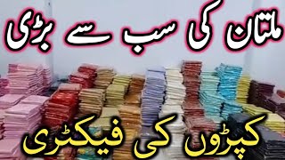 Biggest Cloth Wholesale Market in Multan  Ladies cloth market  Cloth business in pakistan [upl. by Treat940]