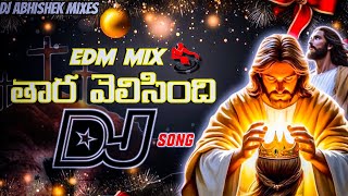 Thara Velisindi DJ Song  Christmas Dj Song EDM MIX  latest Jesus christmas songs  తార వెలిసింది [upl. by Ellered]