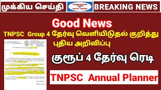 TNPSC Group 4 Notification குறித்த புதிய அறிவிப்பு  TNPSC Group 4 vacancy circular  Group 4 exam [upl. by Nyl]