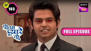 PritamPyare कैसे बचाएंगे अपने परिवार को भूतों से  Pritam Pyare Aur Woh  Episode103  8 Mar 2023 [upl. by Enyleuqcaj]