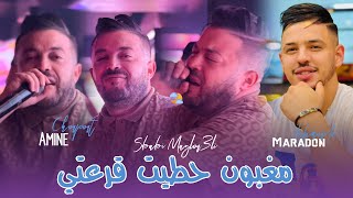 Cheb Amine Choupot 2024 Ft Maradon  Maghbone Hatit Kar3ti  koulchi ndirah M3a Marti  New Version [upl. by Yroger]