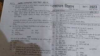 class 12 th chemistry unsolved solution of up board in hindi privious year paper 2023 [upl. by Flynn509]