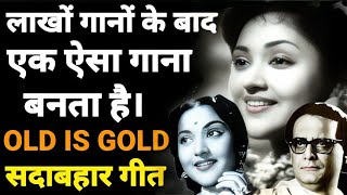 लाखों गानों के बाद एक ऐसा गाना बनाता है hit songs of Binaca geetmala Hindi old song  Nagin 1954 [upl. by Igig]