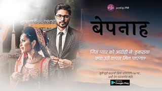 Bepanah  Episode 1  Hindi Audio Story  Love Story [upl. by Faden115]