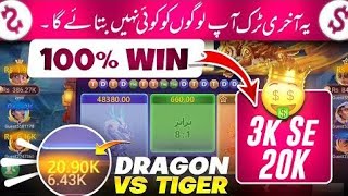 3 Patti loot live wining trick dragon vs tiger  dragon vs Tiger trick today  3 Patti blue tricks [upl. by Erbas]