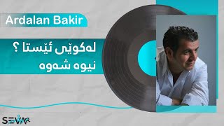 Ardalan Bakr  Le Kwêy Êsta  ئەردەڵان بەکر  لەکوێی ئێستا نیوەشەوە [upl. by Hitchcock]