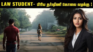 அப்படி Priya Dharshini  க்கு அன்று என்னதான் நடந்தது   Priyadharshini Mattoo  Saravanan Decodes [upl. by Anyaled255]