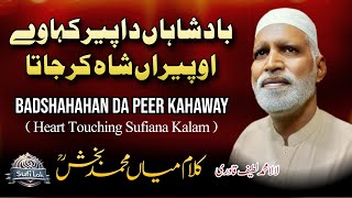 Kalam Mian Muhammad Baksh  New Arifana Kalam  Heart Touching Kalam by Muhammad Latif Qadri [upl. by Oza681]