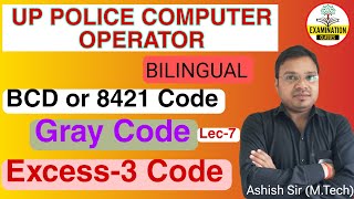 UP POLICE COMPUTER OPERATOR BCD OR 8421 CODE GRAY CODE EXCESS3 CODE  UP POLICE CO THEORY CLASSES 7 [upl. by Alletniuq884]