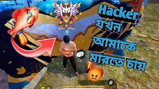 যাদুকর যখন 1 Vs 1 করে 😡  Free Fire Desert Eagle hacker  Custom match with 2N Gamer [upl. by Halford]