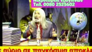 diafimisi NOVA nekrotafia eksoghinwn GREEK TV [upl. by Tamera]