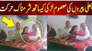 Jali peer pakistanfake peerjali peer youtubejali baba hotfake peerfake peer exposed [upl. by Anileme]