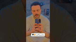 الفلوج الجاي هينزل يوم السبت 🎥❤️ الشامي music اغاني اكسبلور ياليلويالعين سوريا دمشق مصر [upl. by Philly]