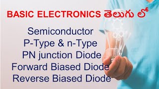 BASIC ELECTRONICS IN TELUGU [upl. by Adnoel]