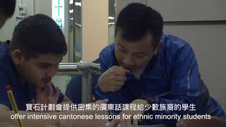 Can ethnic minorities succeed in Hong Kong society [upl. by Huntington]