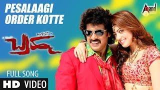 Pesalaagi Order Kotte  BRAHMA  ಬ್ರಹ್ಮ HD Video Song  Upendra  Pranitha  Gurukiran  RChandru [upl. by Webster]