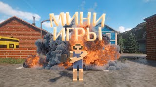 Мини игры в Teardown🕹️ [upl. by Newell]