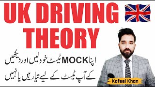 Uk driving theory test Do your MOCK test in URDU [upl. by Dutch]