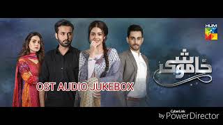 KHAMOSHI DRAMA TITLE SONG  OST AUDIO JUKEBOX 2017 HUM TV [upl. by Nylanej272]