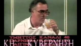 ΒΑΣΙΛΗΣ ΛΕΒΕΝΤΗΣ ΘΡΥΛΙΚΗ ΕΚΠΟΜΠΗ 1993 VHS ΤV Rip [upl. by Atikram]