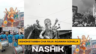 Ashokstambh Cha Raja Agaman Sohala  गणेशोत्सव 2024 [upl. by Brittney]