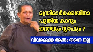 ഫാദർ ജോസഫ് പുത്തൻപുരക്കൽ സത്യം തുറന്ന് പറയുന്നു  Fr Joseph Puthenpurackal [upl. by Nitsirt742]