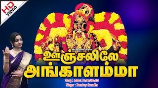 Maasi Porandhachu  மாசி பொறந்தாச்சு  Oonjalilae Angalamma  ஊஞ்சலிலே அங்காளம்மா [upl. by Ofelia361]