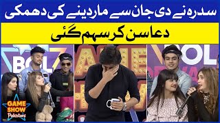 Sidrah Threatens Dua Zehra  Game Show Pakistani  Pakistani TikTokers  Sahir Lodhi Show  TikTok [upl. by Anoyi954]