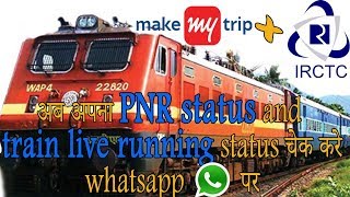 Check PNR status and Train live running status on whatsapp Hindi [upl. by Gainer56]