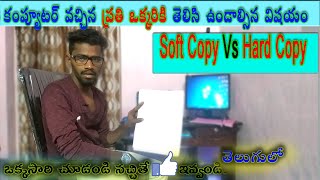 Soft Copy and Hard Copy Full information [upl. by Sherie]