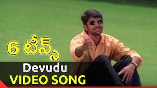 Devudu Varamandisthe Video Song  Sixteens Movie  Rohit  Santosh  shalimarcinema [upl. by Dredi464]