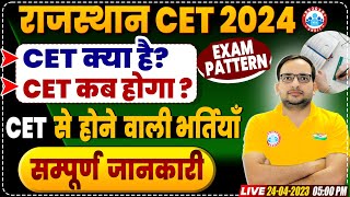 Rajasthan CET 2024  What is CET Exam Date Exam Pattern CET Based Vacancy By Ankit Bhati Sir [upl. by Pricilla]