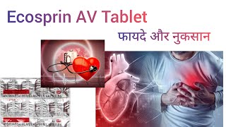 Atorvastatin and Aspirin Benefits and Side Effects। Ecosprin AV 75 Uses।। [upl. by Iphagenia]