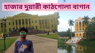 Murshidabad tour plan  Hazarduari Murshidabad  Kathgola bagan [upl. by Bathsheba]