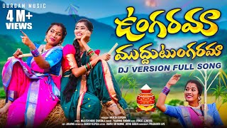 UNGARAMA MUDDU TUNGARAMA DJ FULL SONG  RAMYA SRI MAMMU  NITHU QUEEN FOLK MUSIC  DURGAM MUSIC [upl. by Nahk]