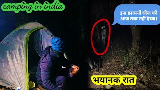 Night in uttarakhand forest horror night पूरी रात किसी औरत की आवाज आती रही।बाल बाल बचे। [upl. by Netsirhc]