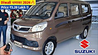 SUZUKI धमाका दीवाली Launch New Eeco🇮🇳 2024 SUZUKI EECO FACELIFT💥 ₹291 Lakh Price Booking Open👌👌 [upl. by Utir]