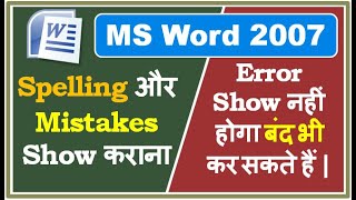 Microsoft Word Spelling amp Grammar Check OnOff kaise karen [upl. by Suivatnod]