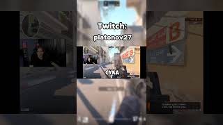 СТРИМ ТВИЧ platonov27 platonov платонов csgo [upl. by Yliah]