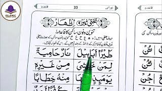 How to Read Indian Noorani Qaida Takhti Number 9  Noorani qaida lesson 9 in 2024  Noorani Qaida [upl. by Teews]