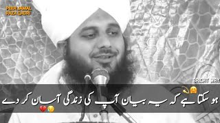 Ho Sakta Hai Yeh Bayan Apki Zindagi Badel Dy  Peer Ajmal Raza Qadri Life Changing Bayan [upl. by Whelan476]