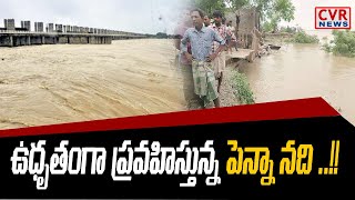 Penna River Overflowing Due to Heavy Rains  LIVE Report From Nellore  CVR News [upl. by Aire]