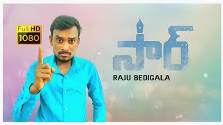 RAJU BEDIGALA  సార్  Ultimat Village Comedy PALLETUR KATHALU [upl. by Alaric994]