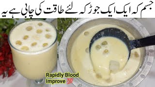 کیلشیم کاخزانہ ہےیہ ایک گلاس بوڑھوں کوخوبصورت اورجوان بناۓ Immunity Booster Drink Peach Milk Shake 🤝 [upl. by Aynahs315]